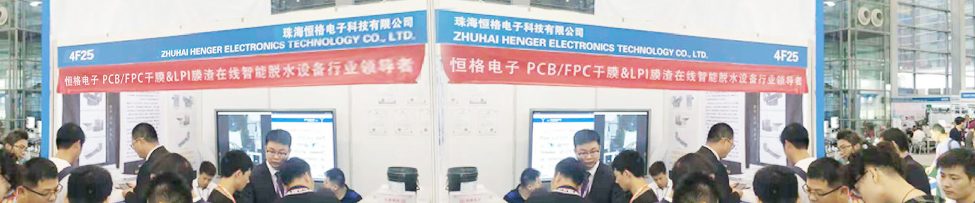 公司動態(tài)_珠海恒格微電子裝備有限公司